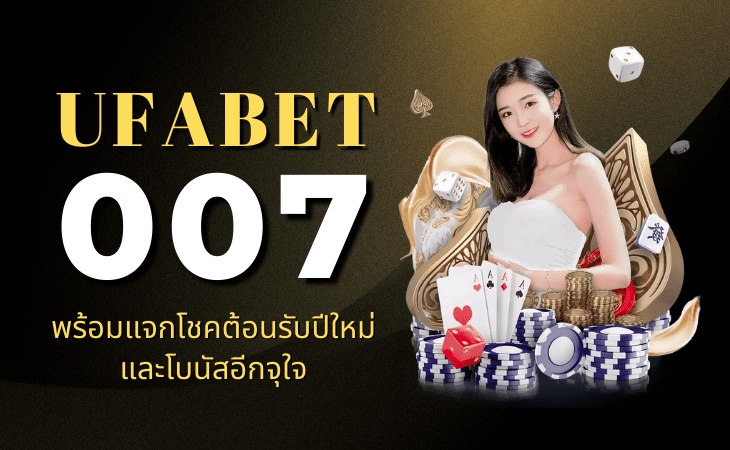 UFABET ทางเข้า ล่าสุด