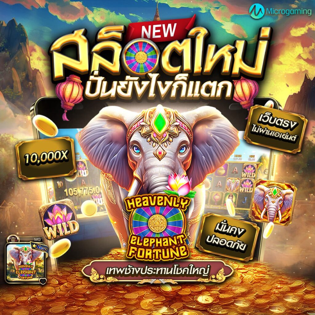สล็อต1688