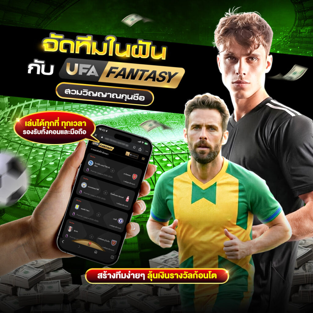 ทีเด็ดบอลสเต็ป