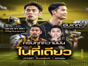 ผลบอลสด