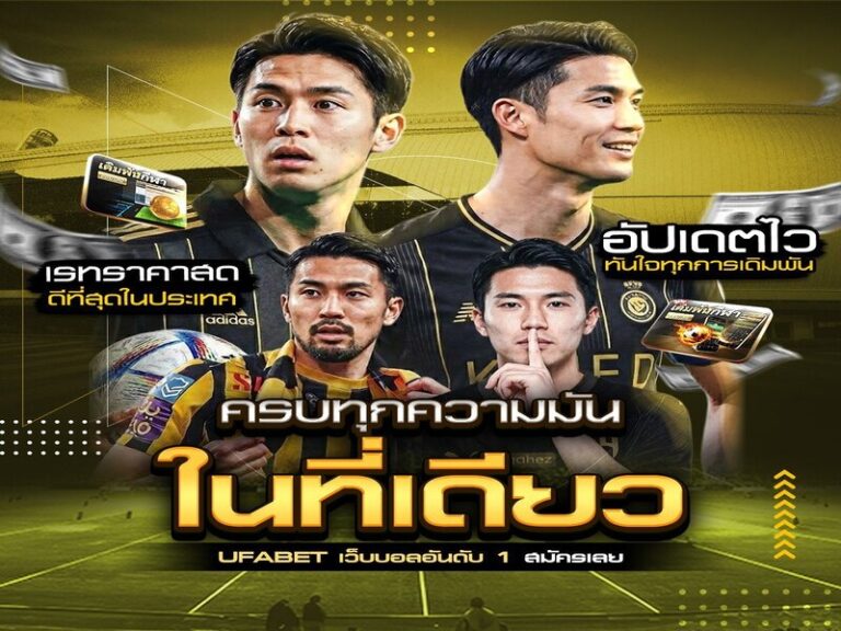 ผลบอลสด